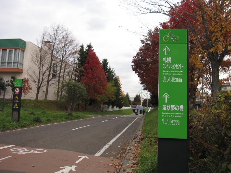 札幌市 白石サイクリングロード サイン計画 | 日本ロマックス